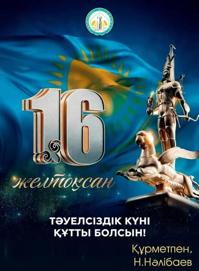 izobrazhenie-whatsapp-2025-12-16-v-09.41.39_c40f1020