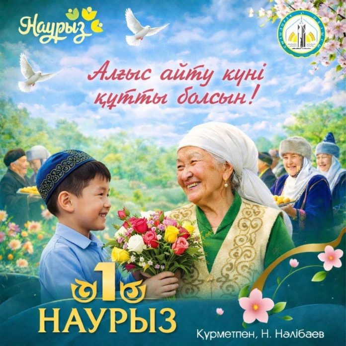 Аймақ басшысы Қызылорда тұрғындарын Алғыс айту күнімен құттықтады